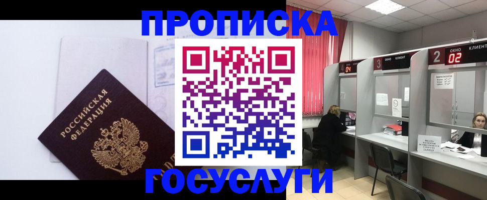 найти адрес прописки в Байкальске